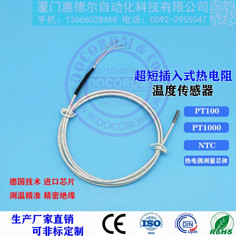 PT100 PT100 Ультра короткий вставной датчик температуры