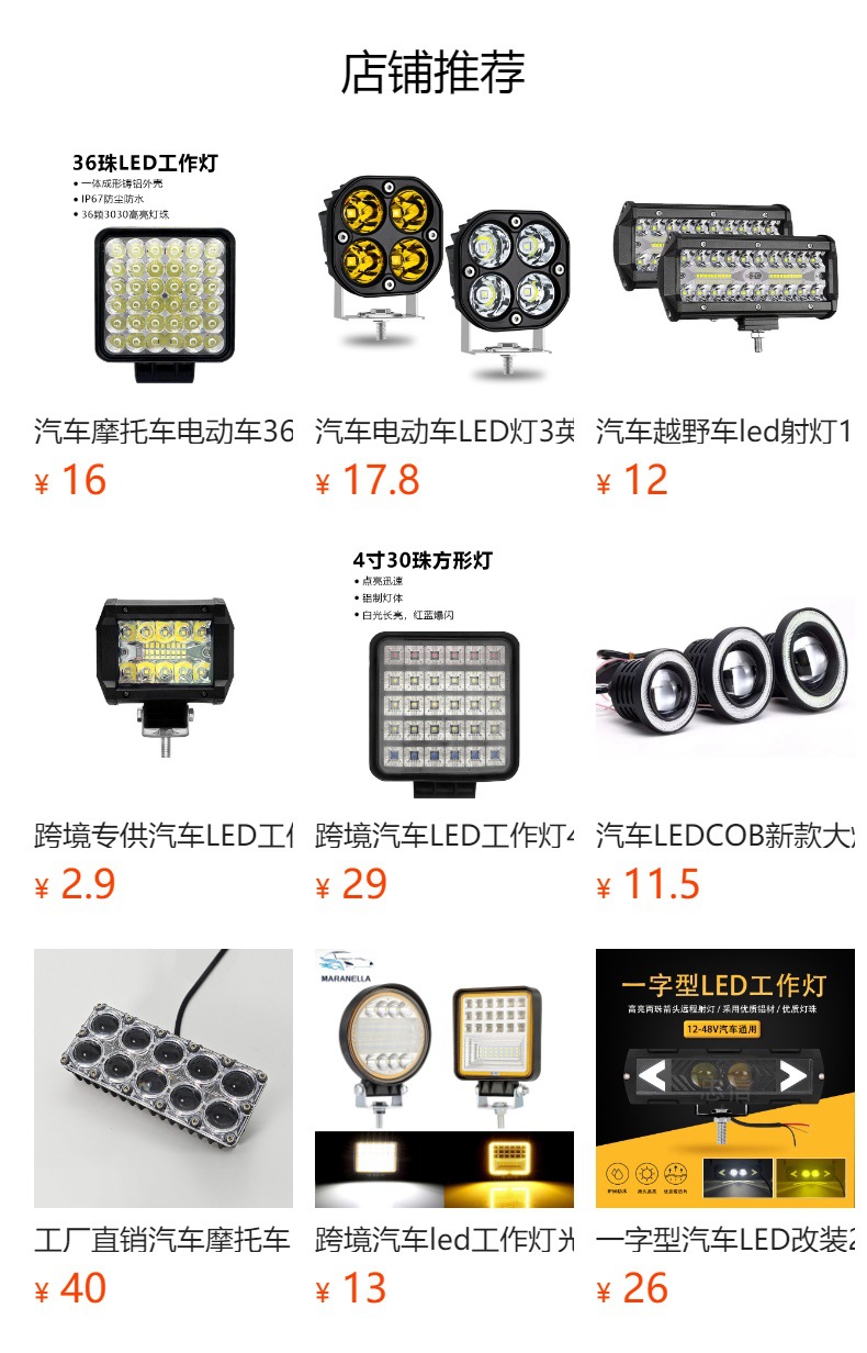 Car Truck Off-Road Led Work Light Three-Lens 4-Inch 60W External Auxiliary Car Light Spotlight Headlight Super Bright Strong Light