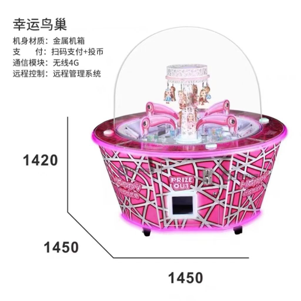 행운의 새 둥지