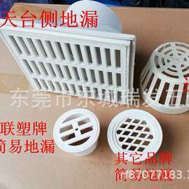 PVC排水管排污管PVC地漏侧地漏透气帽透气孔PVC管PVC硬管