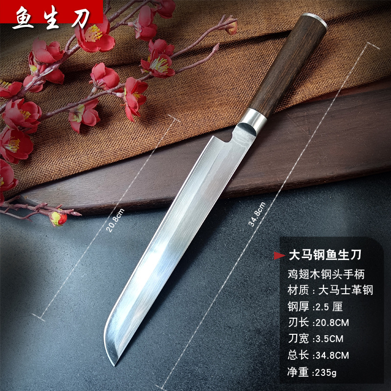鸡翅木钢头鱼生刀.jpg