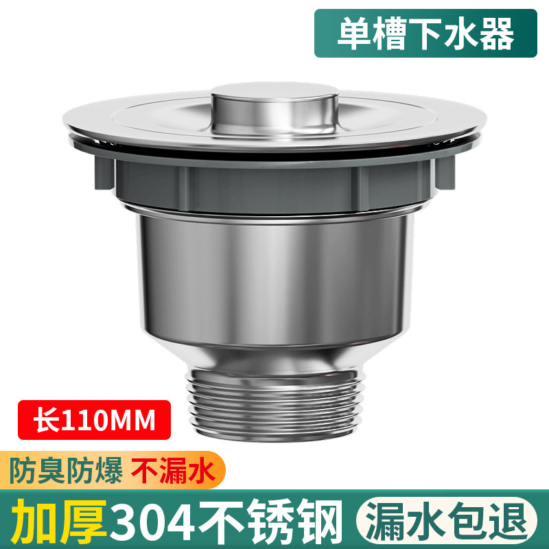 厨房不锈钢洗菜盆下水管配件单双洗碗池水槽下水器防臭排水管套装|undefined