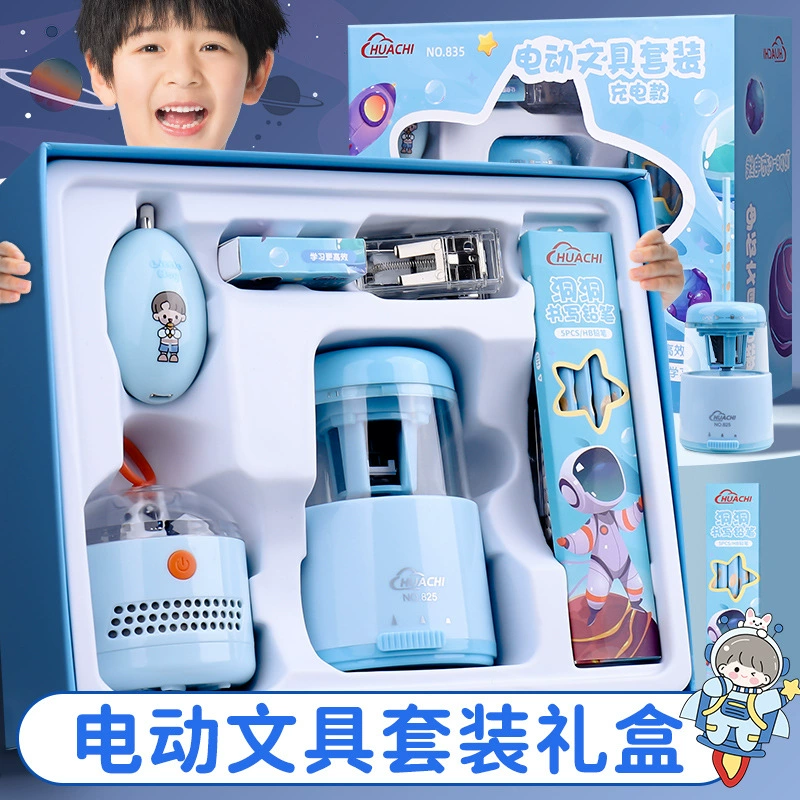 Электрический набор канцелярских товаров для учащихся начальной школы