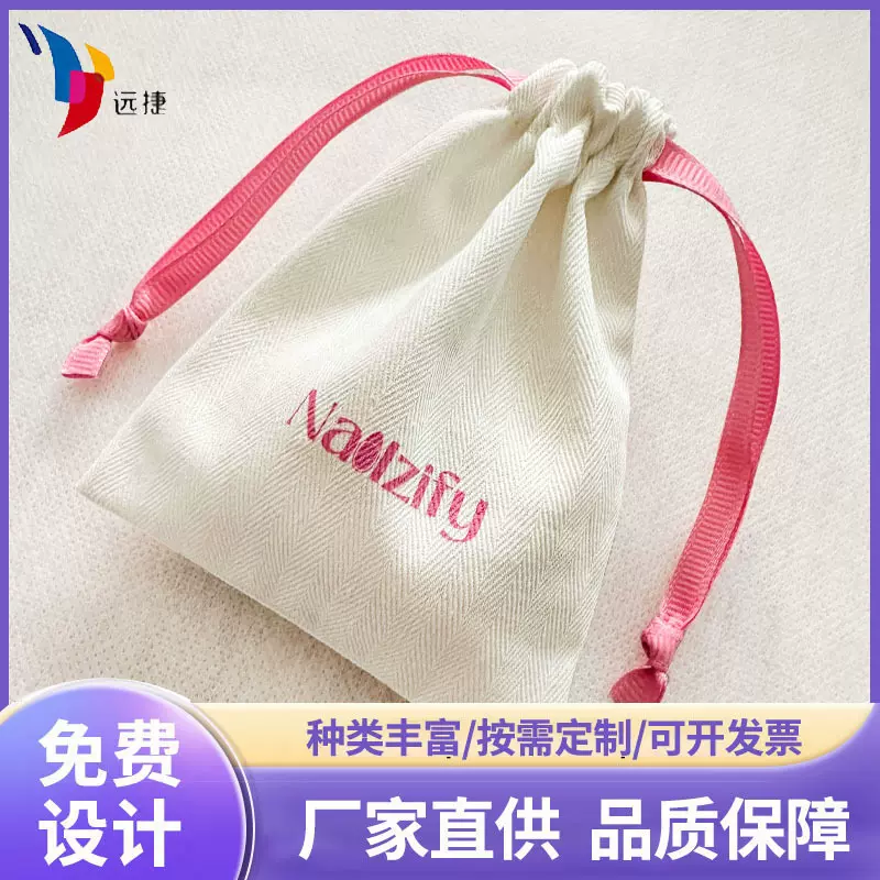 定制斜纹帆布袋首饰礼品包装袋戒指吊坠棉布饰品收纳袋深圳工厂