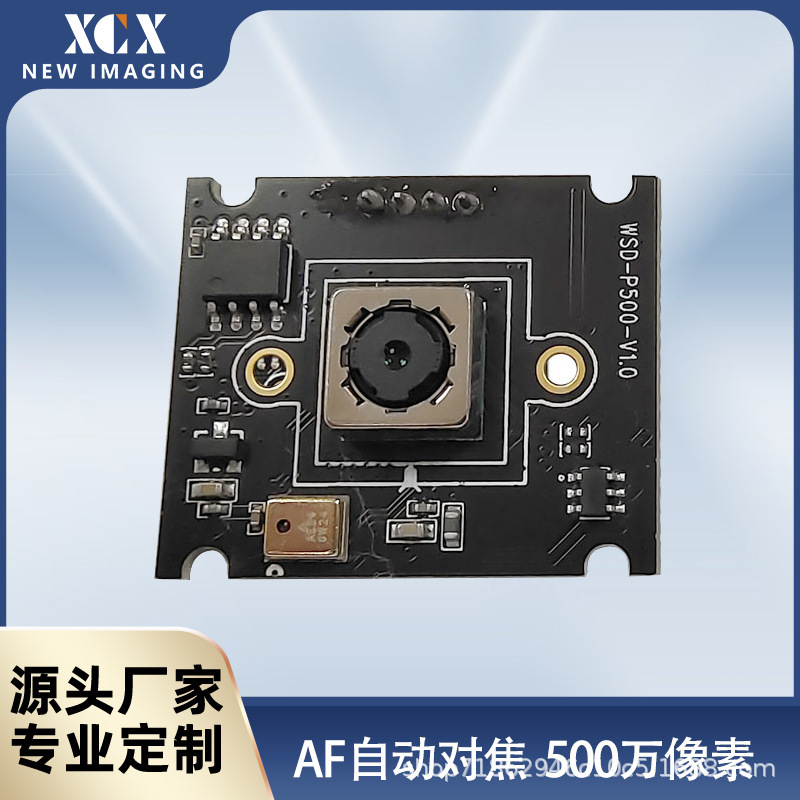 500万高清ov5693摄像头模组AF人脸识别人证对比安防模块USB免驱动|undefined