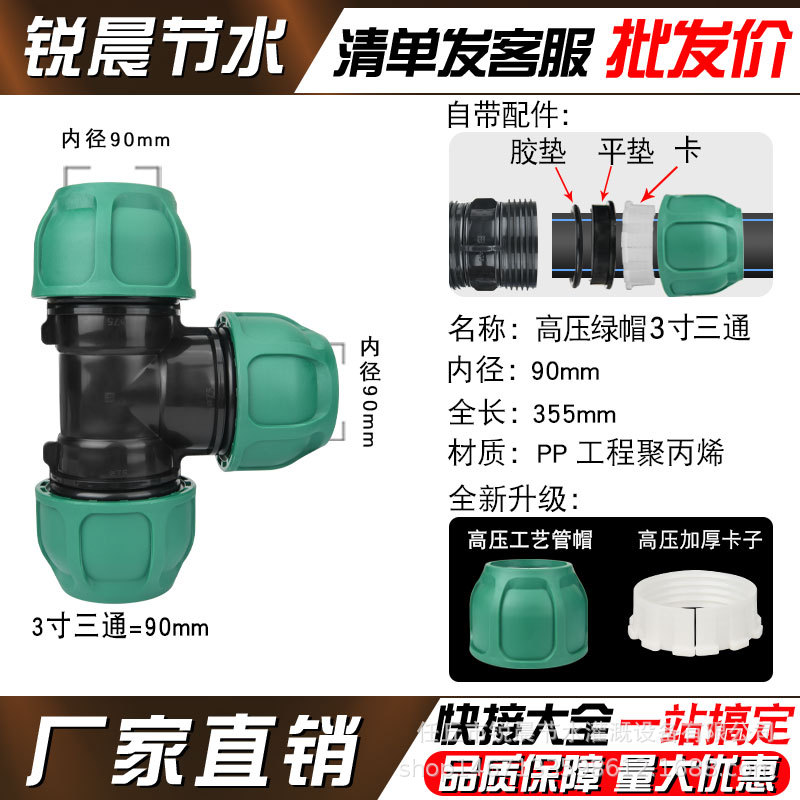 [Actualización de capas verdes] tubo pe junta rápida sin fusión en caliente accesorios de riego de tubería de agua interruptor de válvula de tres vías