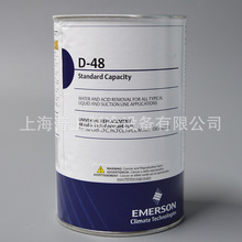 EMEROSN 艾默生干燥器 D-48 F-48 H-100 空调滤芯 冷干机过滤芯