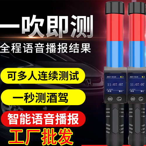 酒精测试仪吹气式查酒驾检测仪高精度专用便携家用小型测酒浓度器