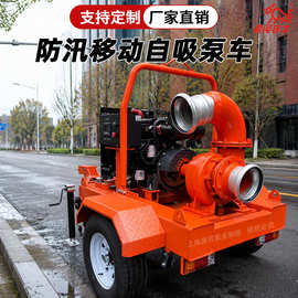 8寸柴油机水泵高真空自吸泵车市政排污消防供水基坑降水黄河铁牛