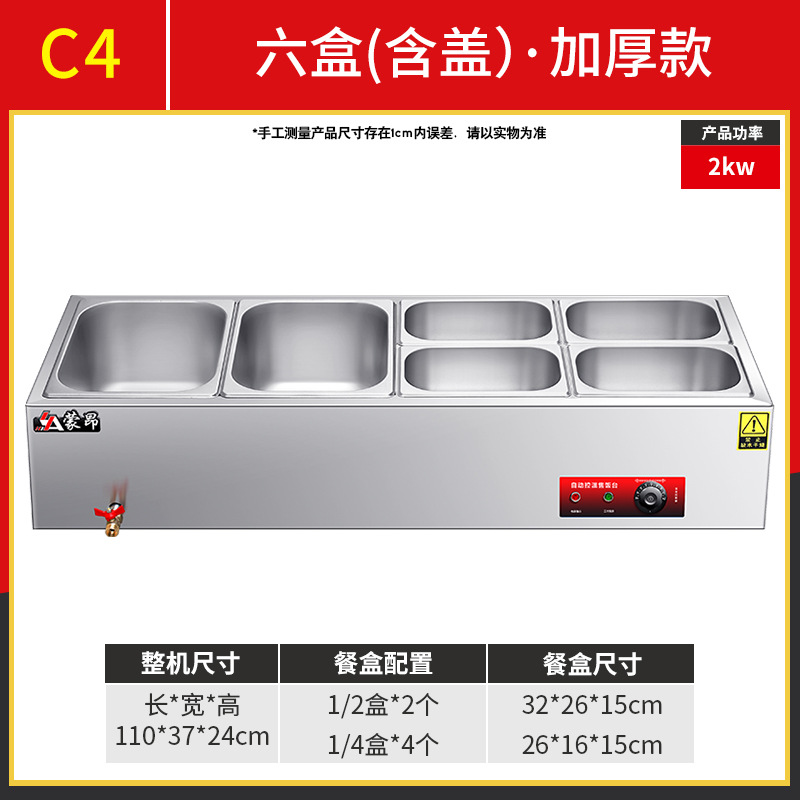 C4 6박스 [뚜껑이 있는 두꺼운 롤엣지 도시락] 스탠다드 스타일
