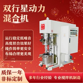 搅拌机;混合机;分散机