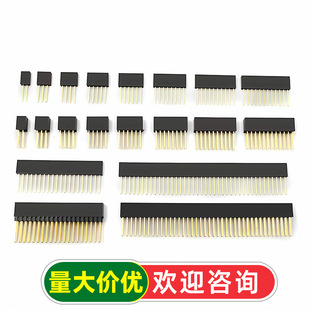 ��ĸ��ᘆ����p�ż��L�L�_����2.54mm�g��11mm��L2*2 3 4 5 6 8P