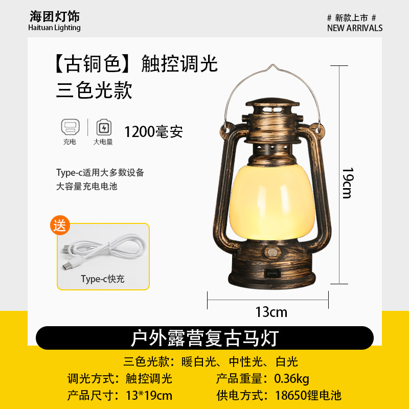 [브론즈] 3색 조명이 포함된 플라스틱 포니 램프/단일 조명으로 사용 가능