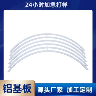 专业生产 LED铝基板 网红直播灯2  PCB电路板 快速打样 量大从优