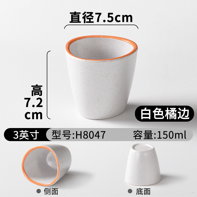 H8047 화이트 오렌지 가장자리