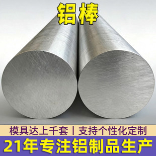 6061/6063/7075 �����X�A�����ęC��ĥ�����Cе�ӹ�����T6�X��