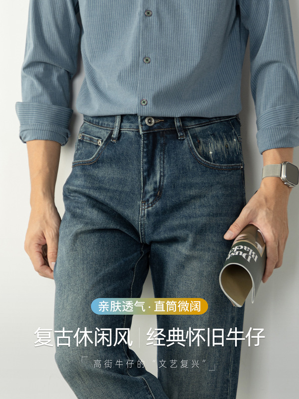 高街设计感！水洗刺绣！弹力牛仔裤男长裤微阔直筒透气休闲裤秋季|undefined