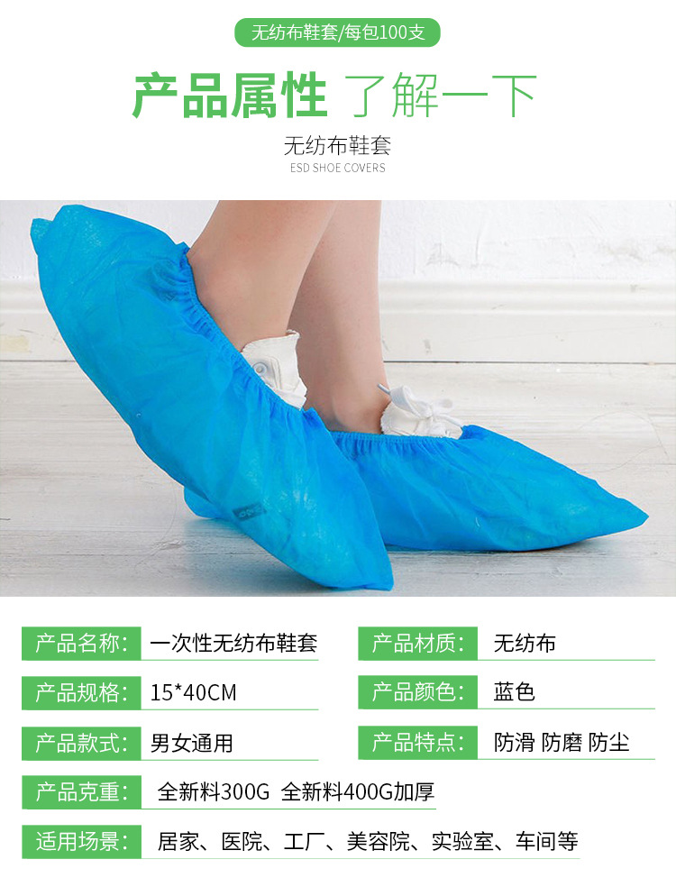 鞋套_02