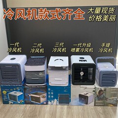 第二世代の新しいミニ空気クーラー水空調ファンポータブルナイトライト USB デスクトップ空冷ファン
