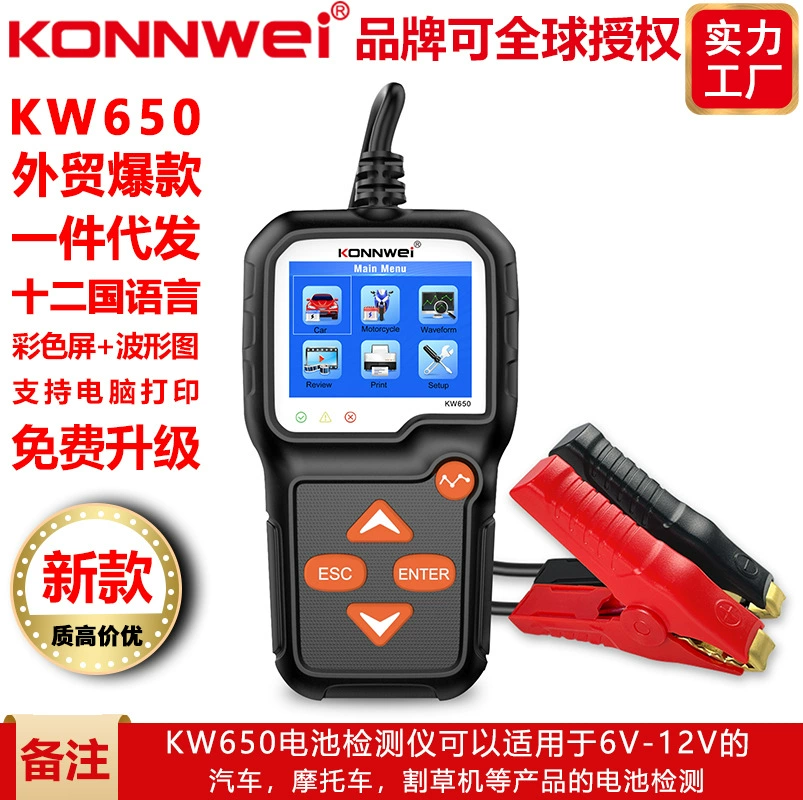 KW650 battery tester 6V-12V автомобиль мотоцикл аккумулятор газонокосилка детектор батареи