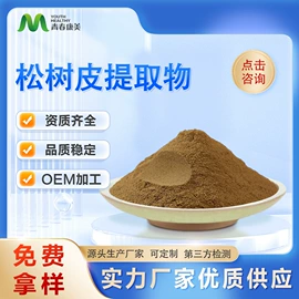 工业植物提取;植物提取物;其他生物化工