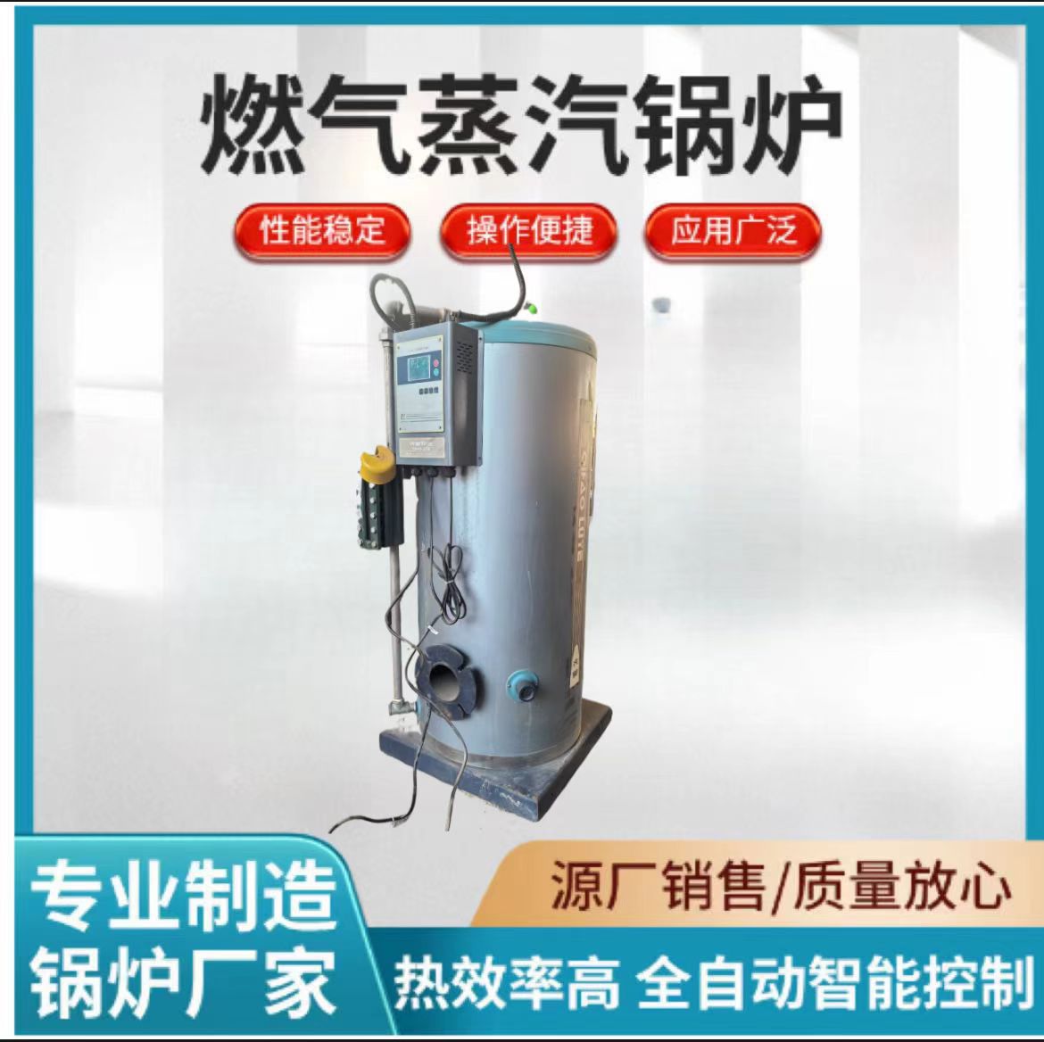 生物质蒸汽发生器0.6T蒸汽锅炉应用于灭菌消毒塑料纺织