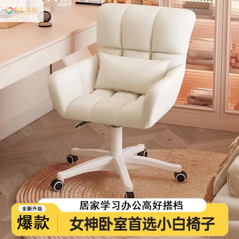 Computer Chair Comfortable Home Office Seat Girls Bedroom Makeup Chair Dormitory College Student Desk Backrest Swivel Chair Computer Chair Comfortable Home Office Seat Girls Bedroom Makeup Chair Dormitory College Student Desk Backrest Swivel Chair
