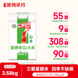 �]�g���µ�GI��������2.58kg���l��