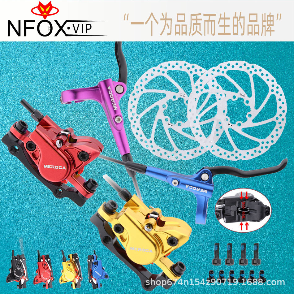 Freno de aceite MEROCA Freno de bicicleta de montaña Cilindro integrado de doble pistón Juego de freno de disco hidráulico MT500