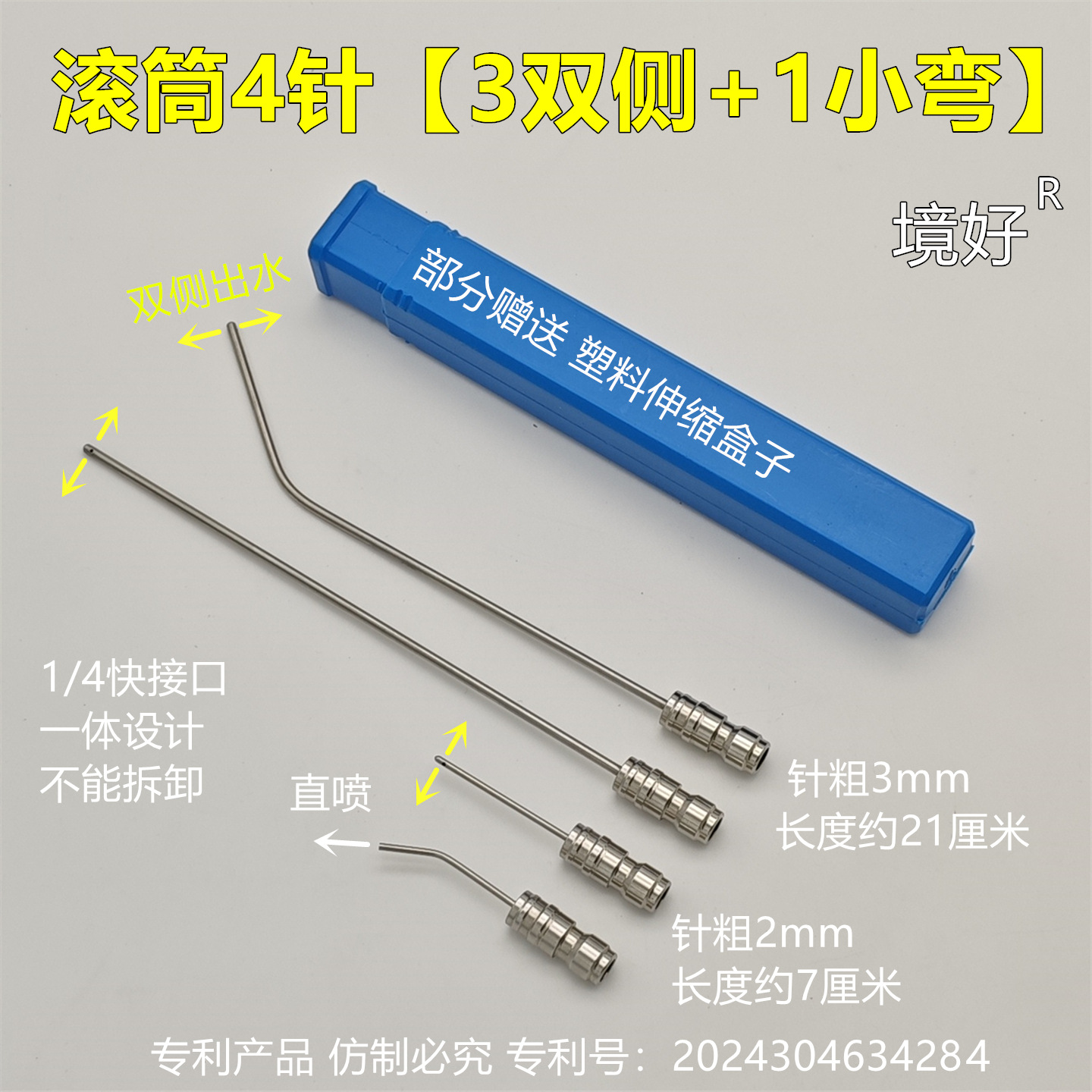 双侧多孔免拆高压清洗神针机水枪喷头冲滚筒波轮空调针热水器家电