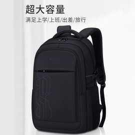 新款初中生高中男生书包大学生大容量轻便男士出差纯色双肩背包