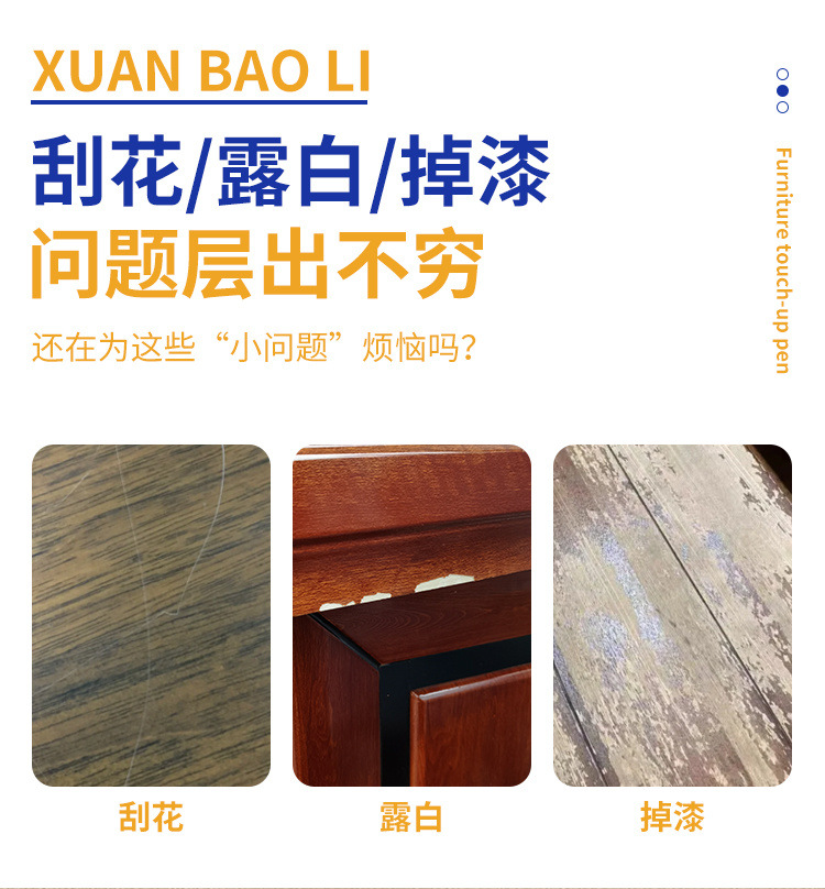 Furniture paint touch-up pen for solid wood scratches, wooden floor wear, composite door and window handle color repair, wood repair paint pen