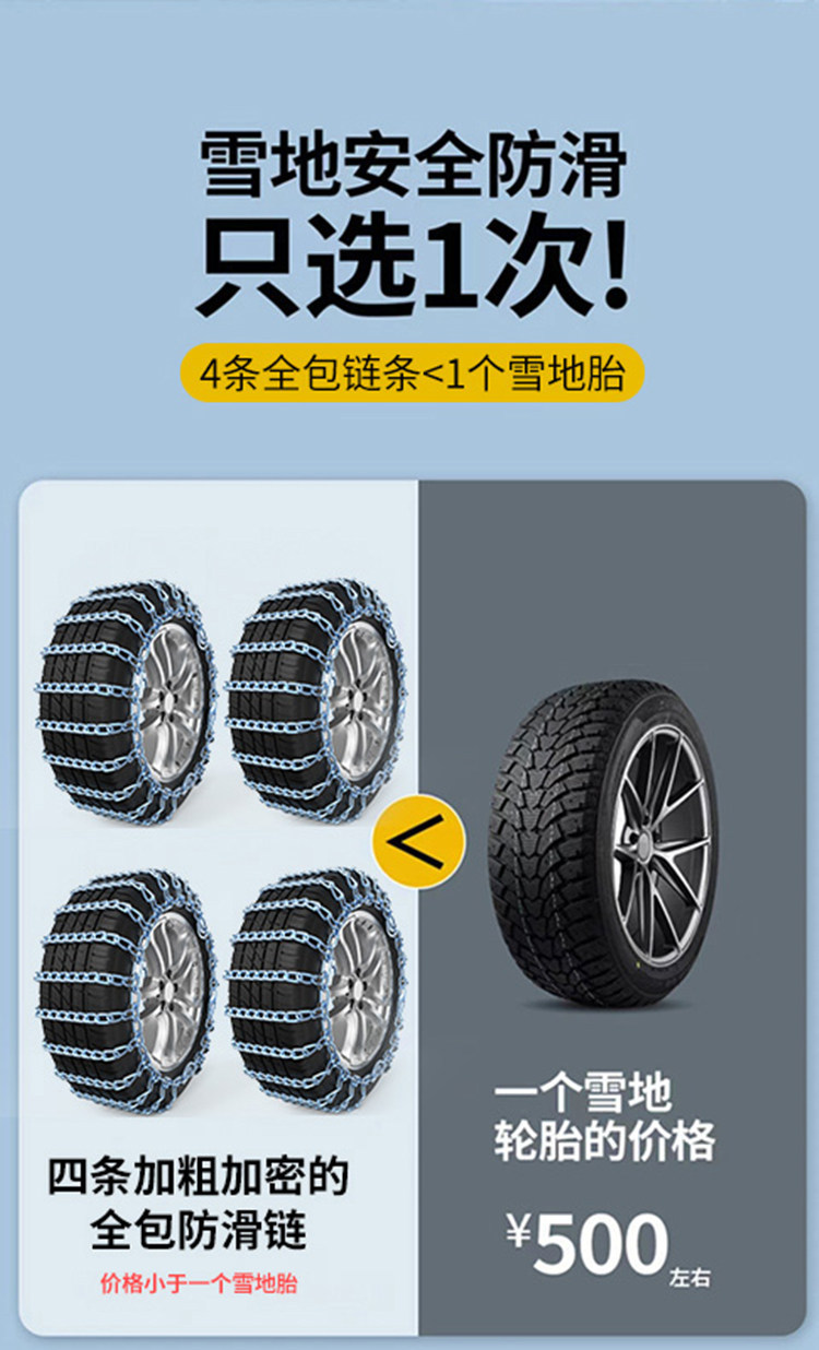 Toyota RAV4, Yaris, Hilux, Corolla, Prado, Sienna tire anti-slip chains