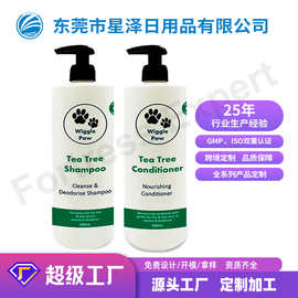 专业宠物皮肤毛发护理Shampoo&Conditioner 2 in 1清洁除螨养护