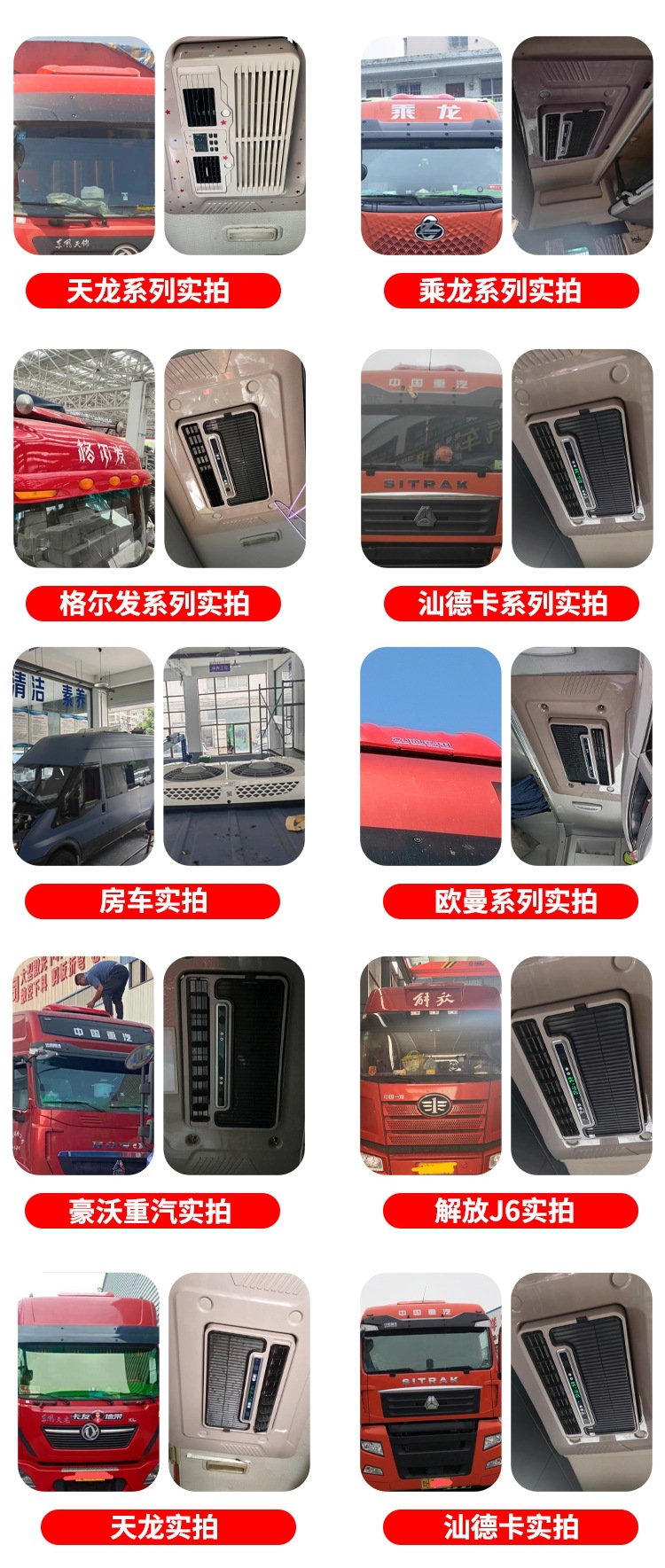 24V Electric Parking Air Conditioner Truck Top Mounted 12V Conversion
