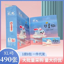 ����˿��ϵ�г�ֽ490��/8����ʪˮһ����ֽ��������ȡʽֽ������