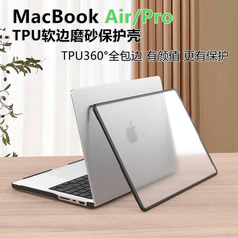 Apple Laptop Protective Case MacBook Pro Air13 14inch Case Protective Case Frosted Case