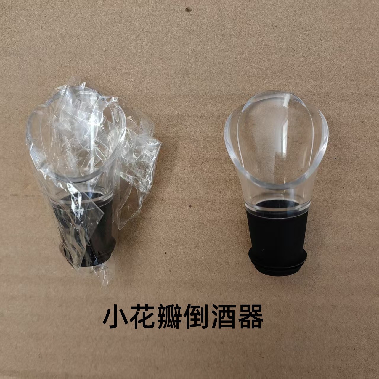2-50小花瓣倒酒器.jpg