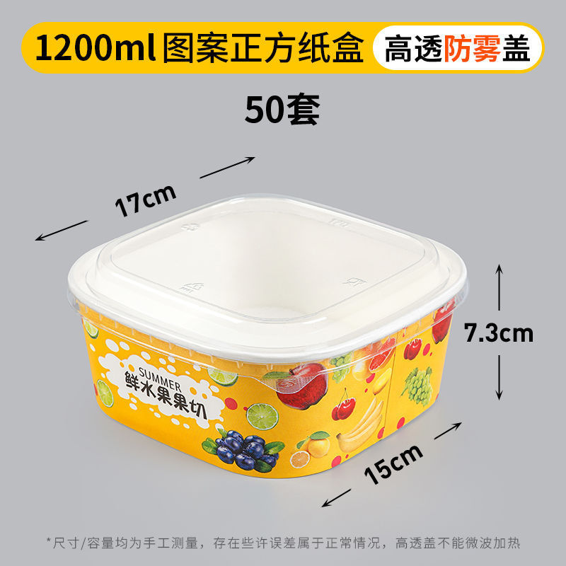一次性餐盒白色牛皮纸正方形果切盒水果打包盒沙拉碗外卖快餐饭盒|undefined