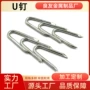 定制v形u型栅栏洋钉