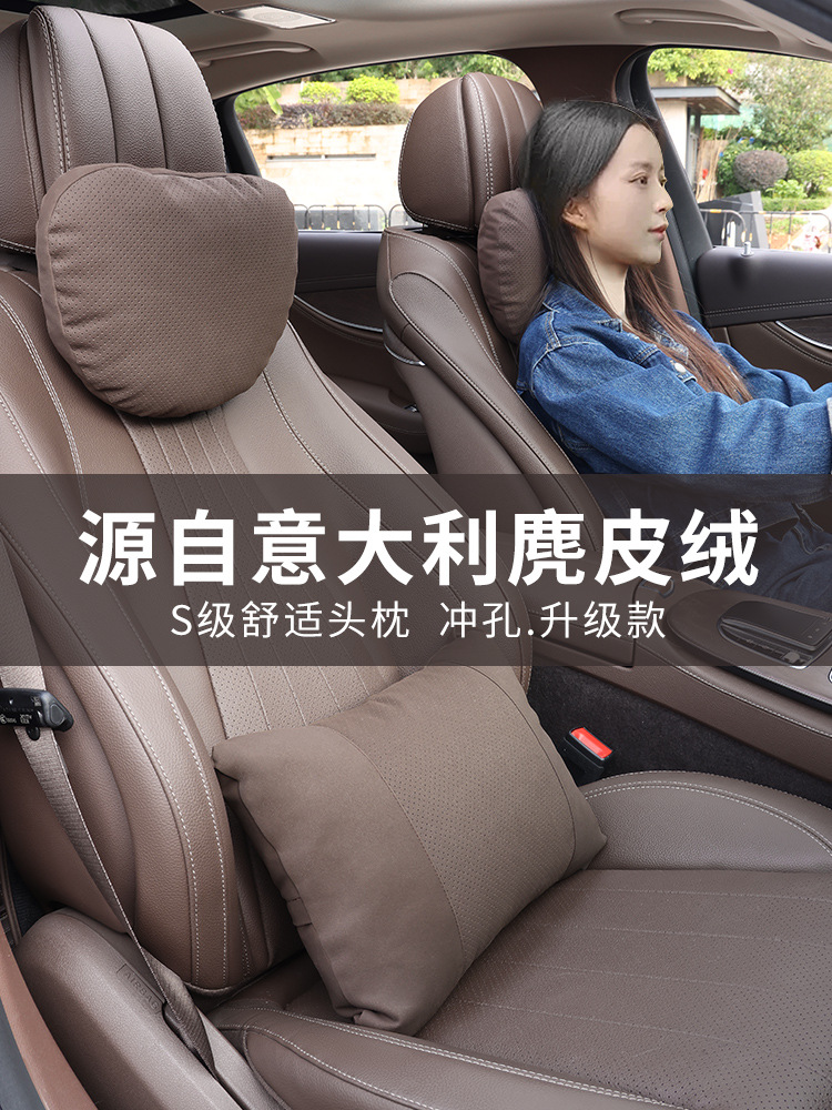 메르세데스-벤츠 자동차 머리 받침 S 클래스 MAYBACH E300L 목 베개 GLC 자동차 시트 요추 자동차 실내 장식에 적합