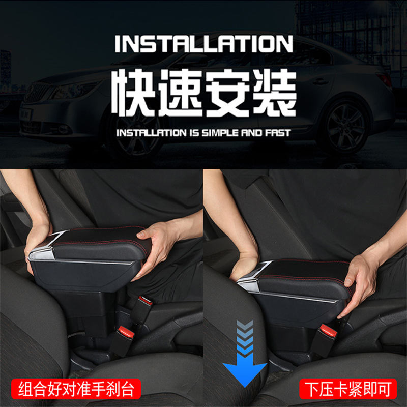Suitable for Universal Armrest Box Modification Accessories, Special Central Armrest Box Interior Decoration Accessories