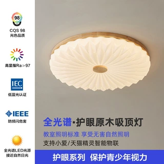 全光谱护眼奶油风日式原木吸顶灯简约圆形卧室书房走廊实木家装灯
