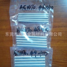 港祥供应银钨合金 钨65 70 75 圆棒 板材 价格优惠