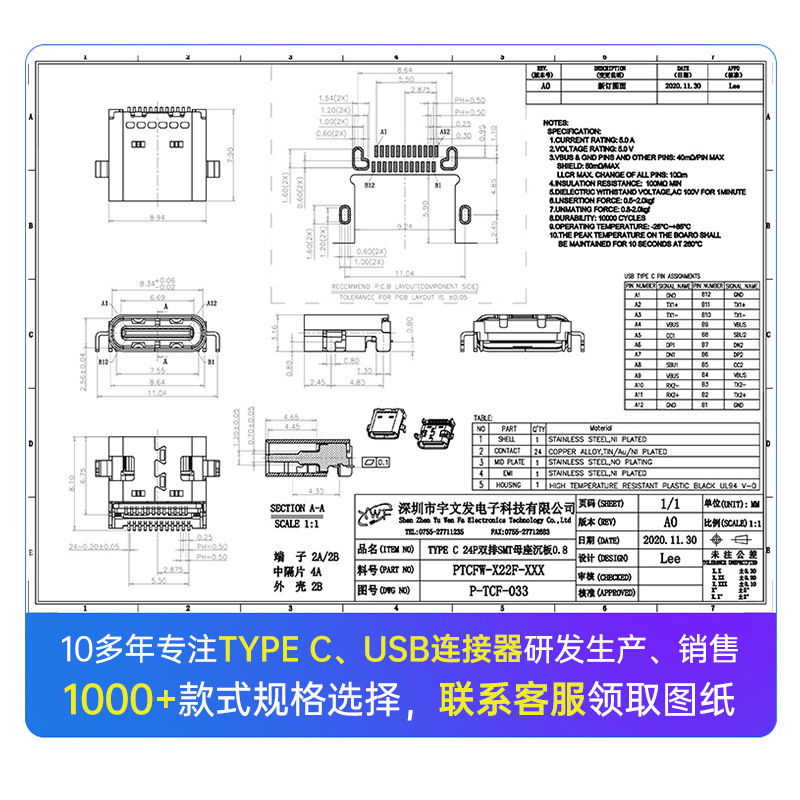 USB3.1 TYPE-C24PIN 水平 SMT シンクプレート 0.8/1.0/1.6 急速充電メスソケット タイプ C メスソケット|undefined