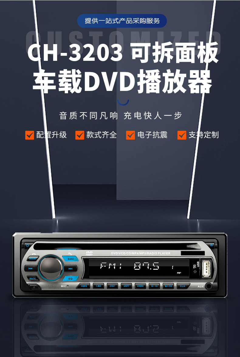 Single-Disk In-Car Dvd/Cd Player with Fm/Am, Mp3, Bluetooth, Fixed Panel and Removable Panel Options Available