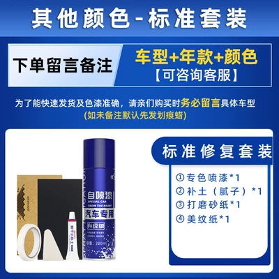 Avtomobil boya qələmləri | Touch-Up Pen - color-classification-other-colors-standard-repair-send-soil-simple-tools
