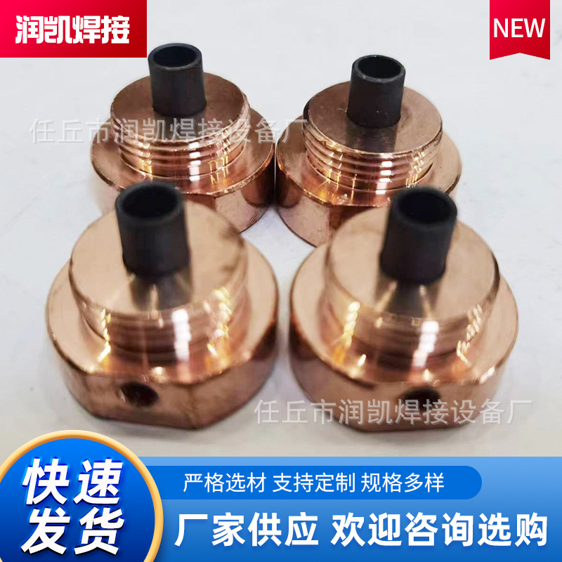 点焊机电极头电阻焊机点焊头碰焊头铬锆铜直电极氧化铝铜电极