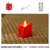 USB + remote control tears red shell yellow light