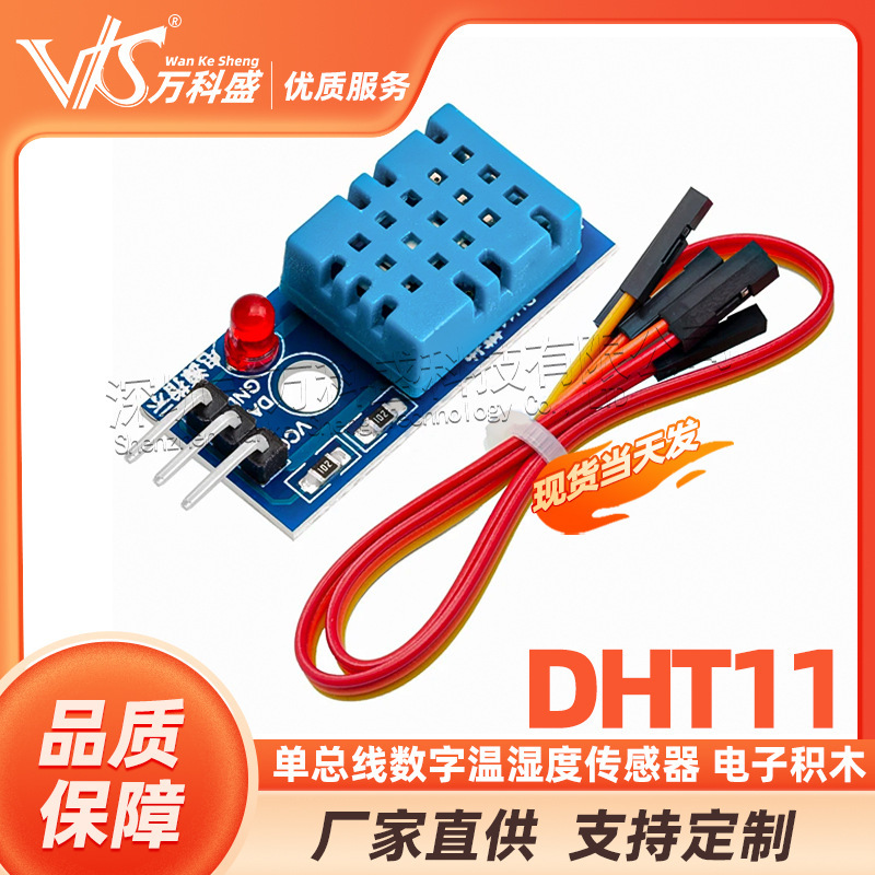 Dht11シングルバスデジタル温湿度センサdht11モジュール電子積み木|undefined